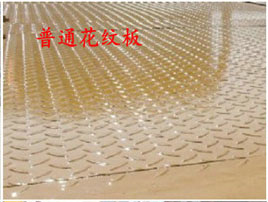 平板<a href=http://www.jnatsten.com/qzc/ target=_blank class=infotextkey>清障車</a>板材——普通花紋板